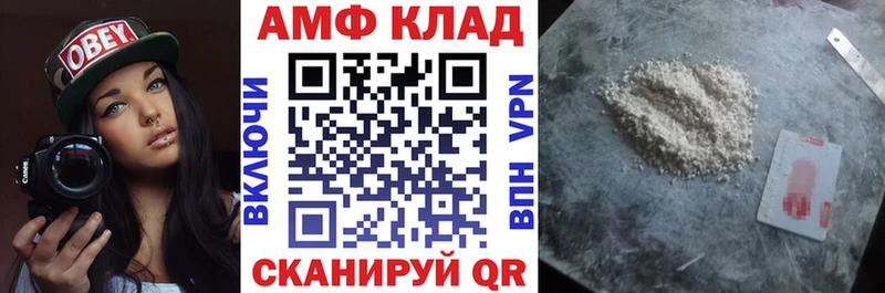 где купить   Апшеронск  АМФ 98% 