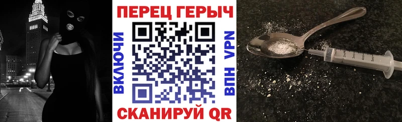 Героин Heroin  Апшеронск 