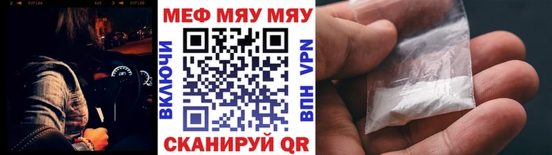 МЯУ-МЯУ мука  Апшеронск 