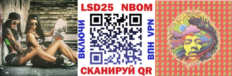 Марки N-bome 1,5мг  магазин продажи наркотиков  Апшеронск 